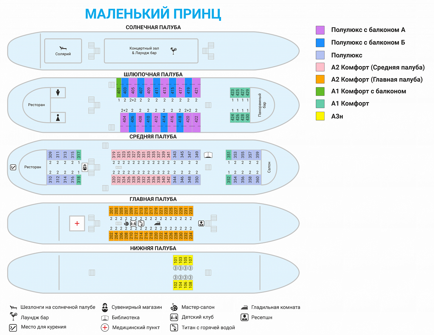 Теплоход маленький принц проект