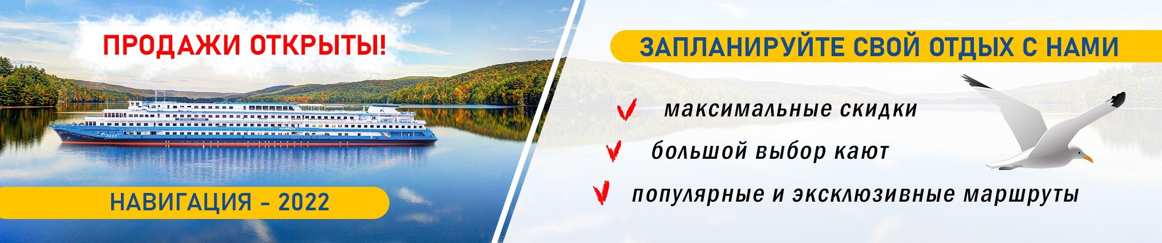 Мостурфлот Интернет Магазин Речные Круизы 2022 Мостурфлот Интернет Магазин Речные Круизы 2022
