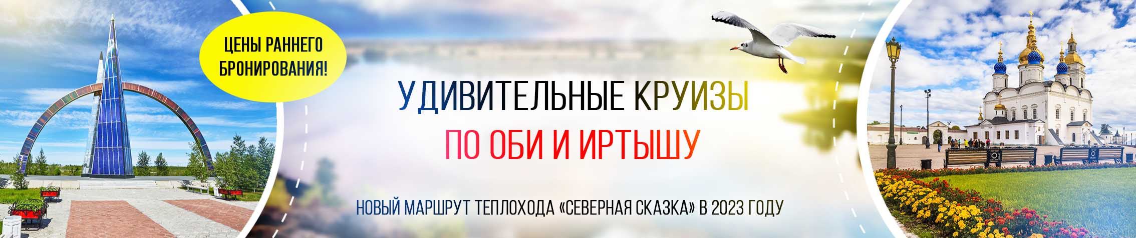 Обь Иртыш
