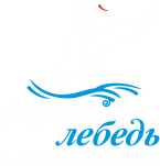 Белый лебедь
