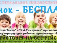 banner_deti